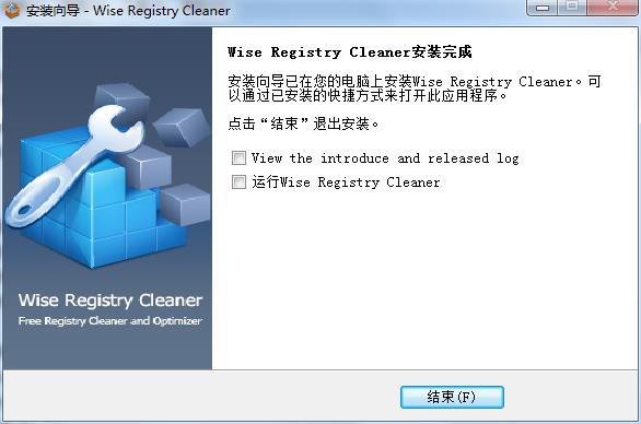 Wise Registry Cleaner破解版