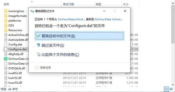 DoYourData Uninstaller Pro 5破解版