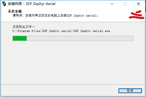 3DF Zephyr Aerial破解版