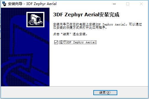 3DF Zephyr Aerial破解版