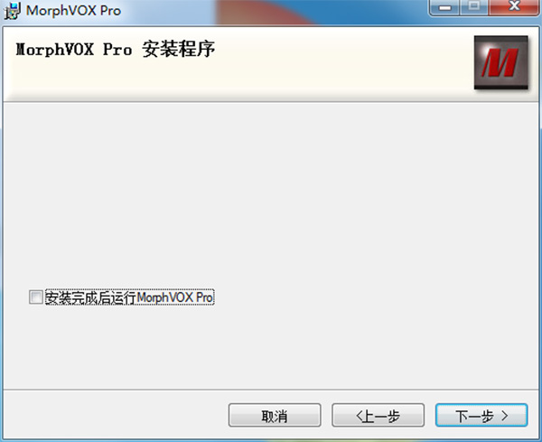 MorphVOX Pro破解版