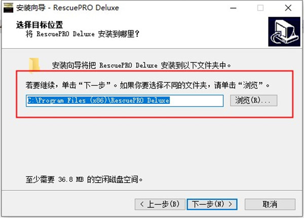 RescuePRO Deluxe破解版