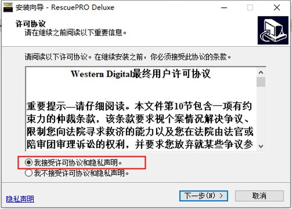 RescuePRO Deluxe破解版