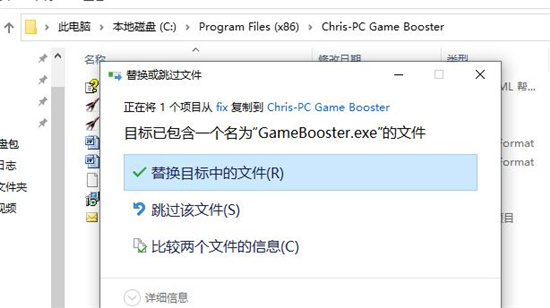 ChrisPC Game Booster破解版