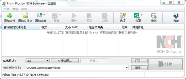 Prism Video Converter绿色版