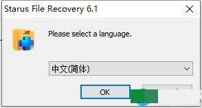 Starus File Recovery破解版