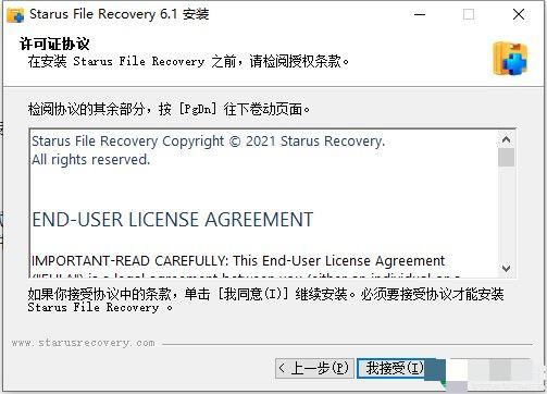 Starus File Recovery破解版