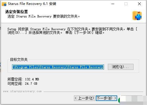 Starus File Recovery破解版