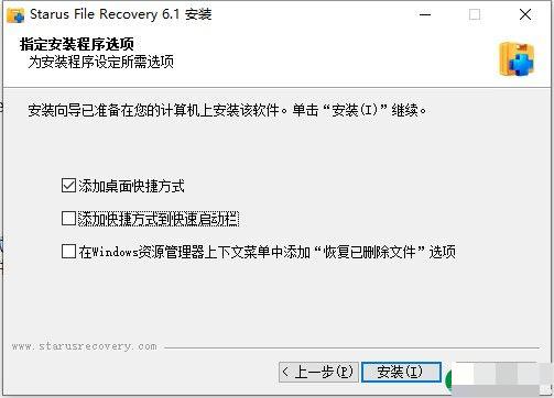 Starus File Recovery破解版