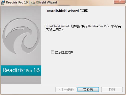 Readiris Pro 16破解版