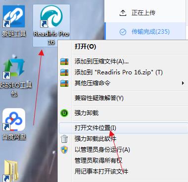 Readiris Pro 16破解版