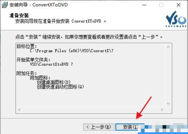 ConverttoDVD破解版