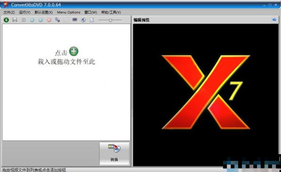 ConvertXtoDVD破解版