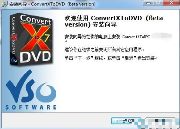 ConvertXtoDVD破解版