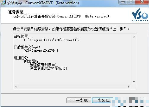 ConvertXtoDVD破解版