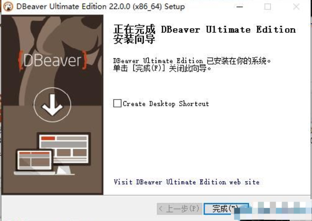 DBeaver Ultimate破解版