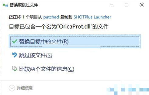 Orica SHOTPlus Professional破解版