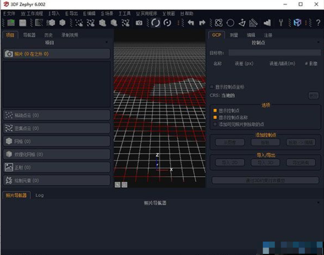 3DF Zephyr Lite最新破解版