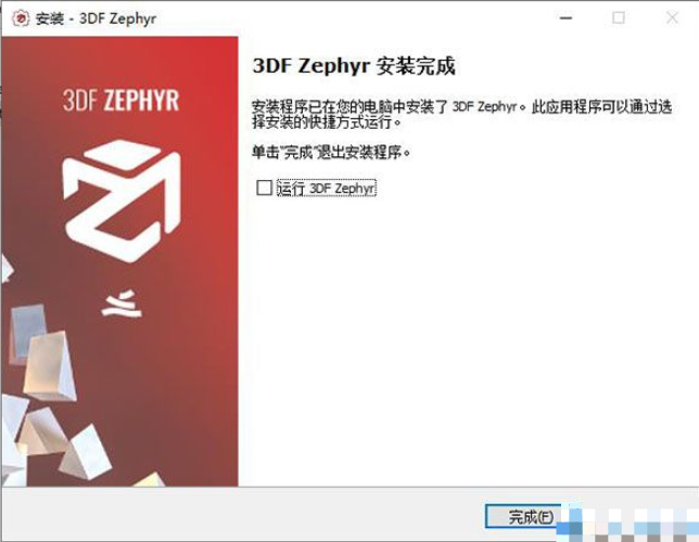 3DF Zephyr Lite最新破解版