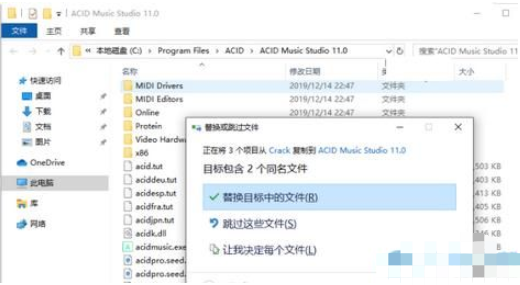 ACID Music Studio 11破解版