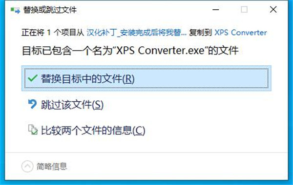 Mgosoft XPS Converter破解版