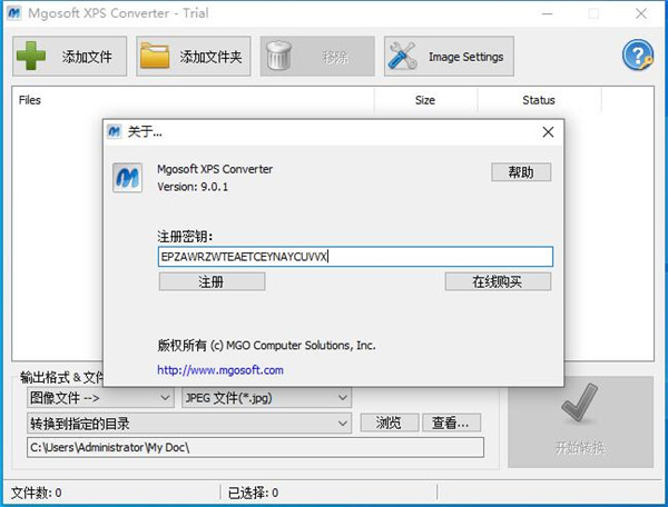 Mgosoft XPS Converter破解版