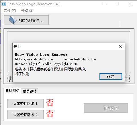 Easy Video Logo Remover绿色免安装版