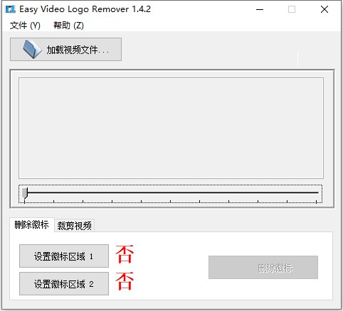 Easy Video Logo Remover绿色免安装版