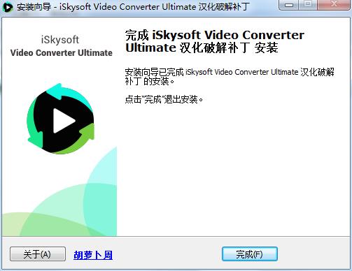 iSkysoft Video Converter Ultimate中文破解版