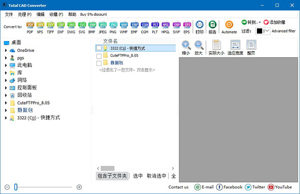 Total CAD Converter破解版