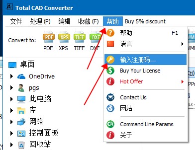 Total CAD Converter破解版