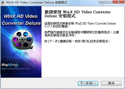 WinX HD Video Converter Deluxe破解版