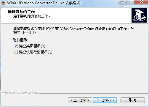 WinX HD Video Converter Deluxe破解版