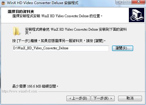 WinX HD Video Converter Deluxe破解版