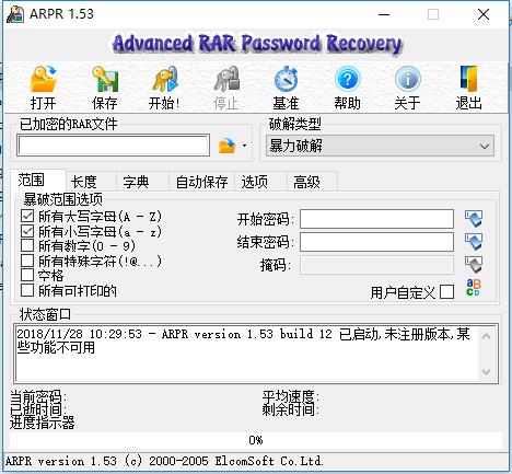 Advanced RAR Password Recovery绿色破解版