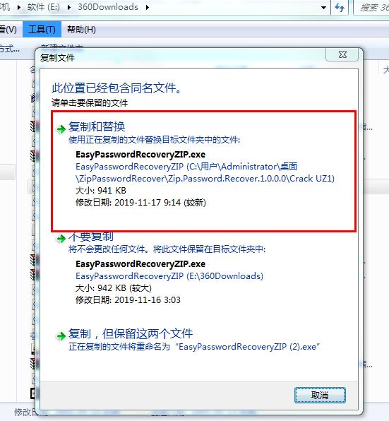 Zip Password Recover破解版