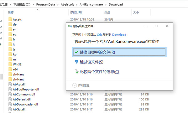 Abelssoft AntiRansomware 2020破解版