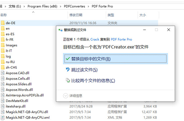 PDF Forte Pro破解版