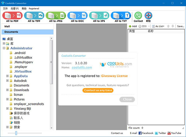 Coolutils Converter破解版