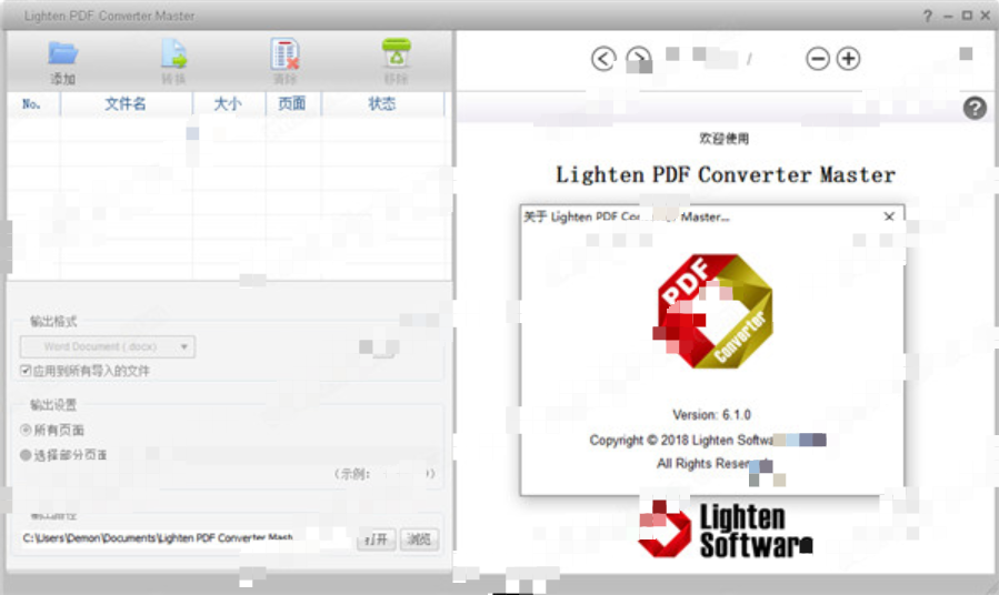 Lighten PDF Converter Master破解版