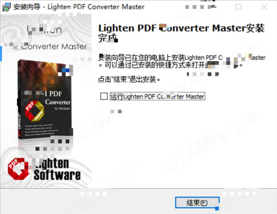 Lighten PDF Converter Master破解版