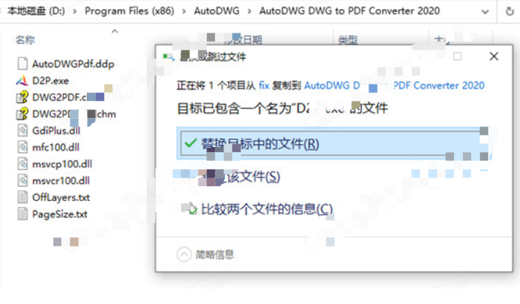 AutoDWG DWG to PDF Converter 2020破解版