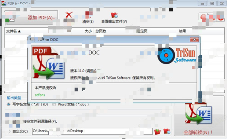 TriSun PDF to DOC破解版