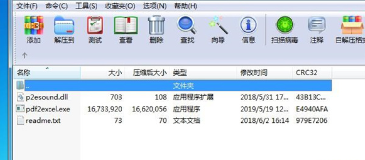 pdf to excel converter破解版