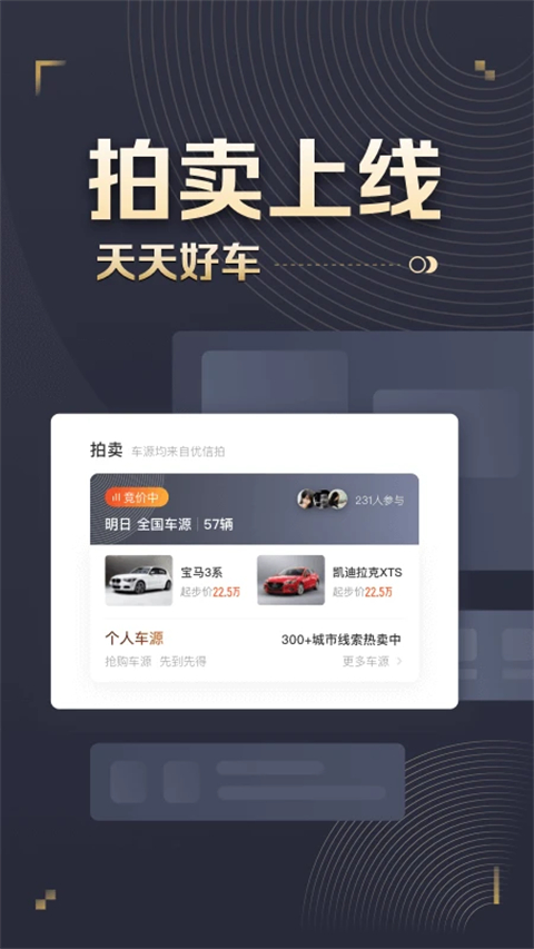 58车商通app下载安装