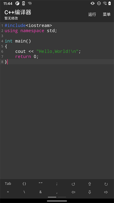 c++编译器中文版下载