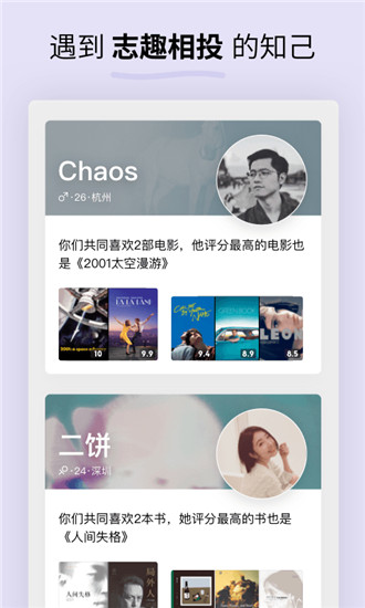 Soda苏打app