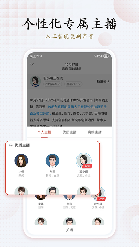 海豚有声app官方下载