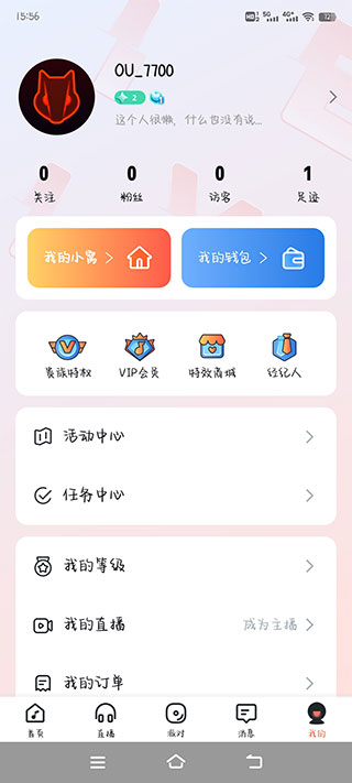 ou电音
