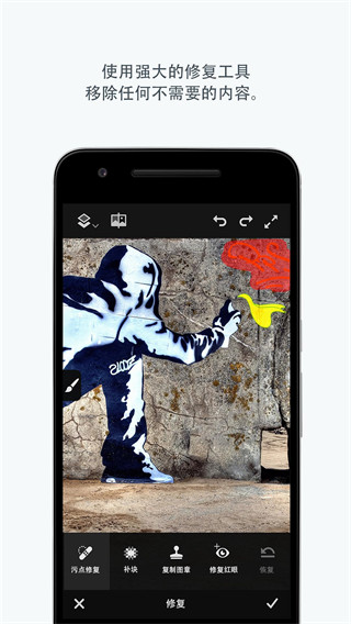 adobe photoshop fix下载手机版